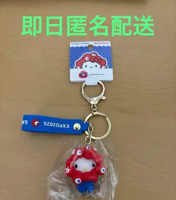 오사카 간사이 만박 2025 미야쿠미야쿠 키링 x 산리오 헬로키티