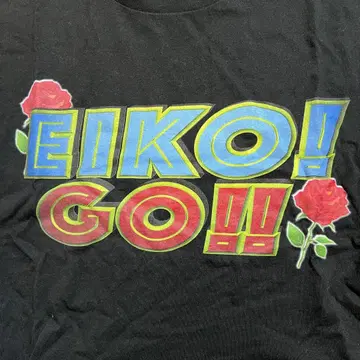 EIKO! GO!! T셔츠 L사이즈 초기 모델