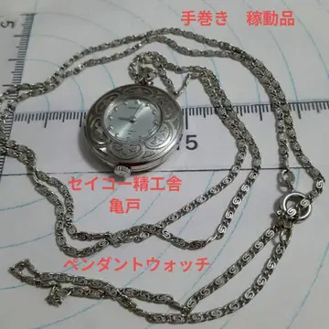 SEIKO 세이코샤 카메이도 회중시계 펜던트 워치 17 JEWELS 실버