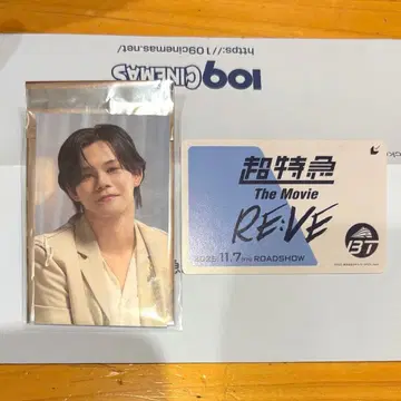 초특급 무비티켓 특전 트레이딩 카드 카이