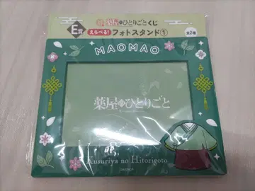 약사의 혼잣말 레코스타 복권 E상 사진 스탠드 마오마오