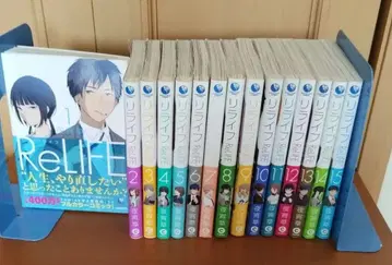 [ 전권 초판 오비 포함 ] 라이프 = ReLIFE 전권 세트