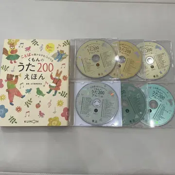 구몬의 노래 200 동화책 CD 세트