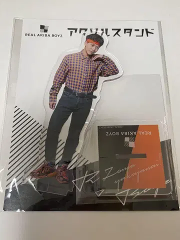 리얼 아키바 보이즈 조마야카나이! 아크릴 스탠드