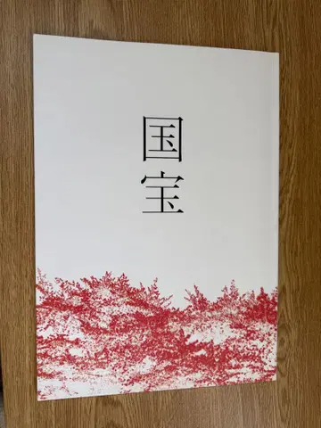 국보 팜플렛