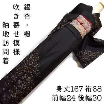 츠무기 호몬기 은행나무 은행 단풍 단풍 은행나무 모음 블랙 단풍나무