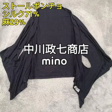 나카가와 마사시치 상점 mino 스톨 판초 다크 컬러 그레이 색상