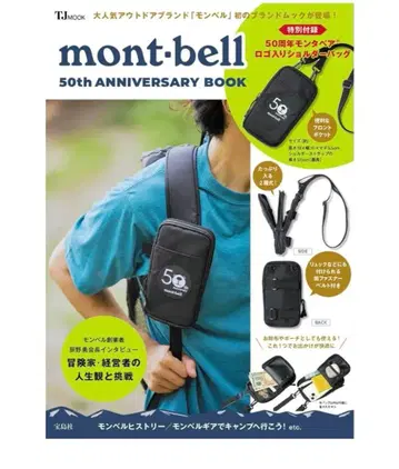 mont-bell 50th ANNIVERSARY BOOK