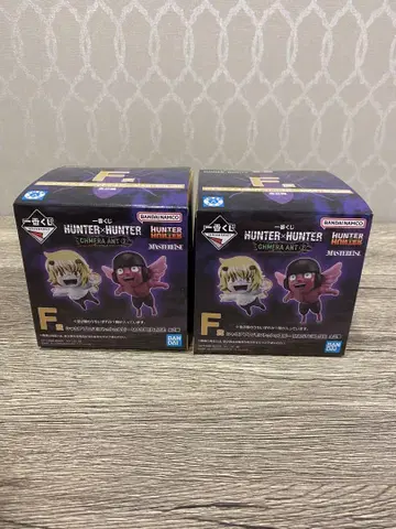 제일복권 HUNTER x HUNTER 몬토투유피 F상 2개 세트