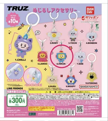 BANDAI TRUZ 메지루시 액세서리 스트랩
