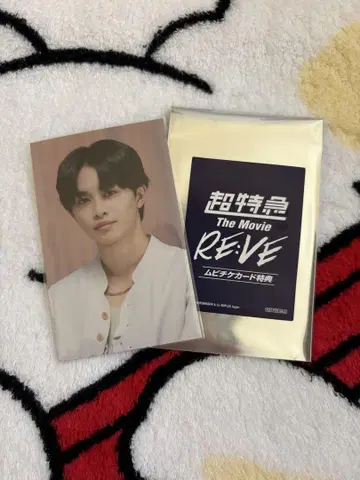 초특급 타쿠야 RE:VE 무비 티켓 혜택