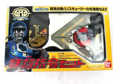 [ 미개봉 새상품 ] BANDAI 솔 브레인 특구 구조대 세트