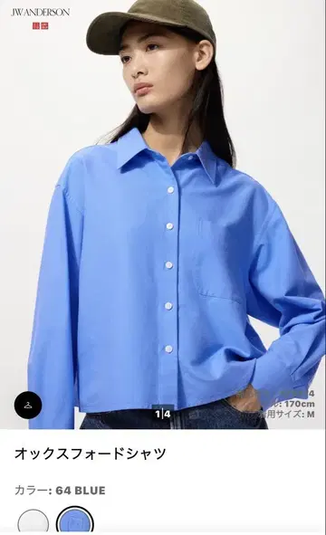 JW ANDERSON 옥스퍼드 셔츠 M 2025AW 신색 Blue