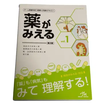 약이 보이는 vol.1 제2판