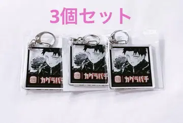 로쿠헤이 치코 카구라바치 버거킹 아크릴 키링 3개 세트