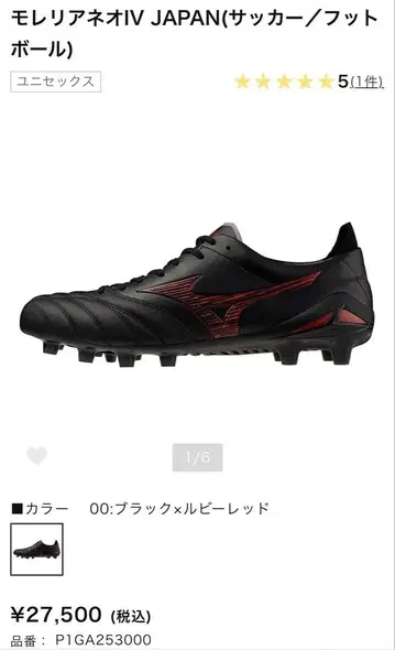 모렐리아 네오 IV JAPAN 25.5 모렐리아