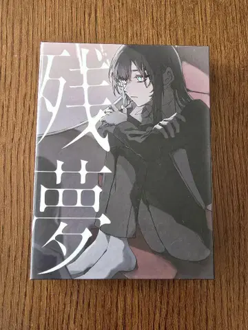 Ado 잔몽 최초 한정 CD+DVD