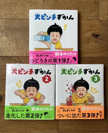 대핀치도감 1~3권 세트