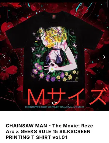 체인소 맨 레제 편 GEEKS RULE M 사이즈 CHAINSAW MAN