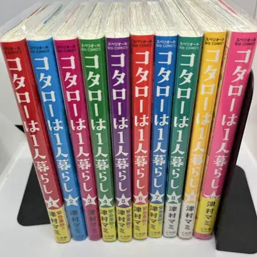 코타로 혼자 산다 전 10권