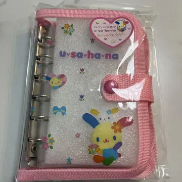 우사하나 씰 바인더