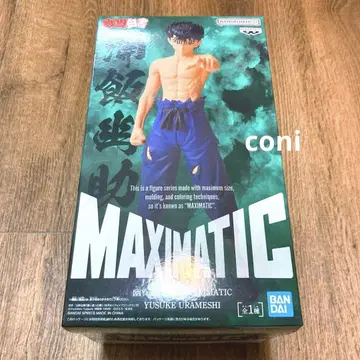 유유백서 우라이 유스케 MAXIMATIC 피규어