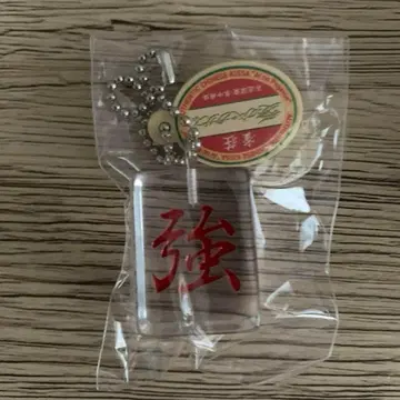 계속 한밤중이면 좋을 텐데. 가챠 마작패 [강]