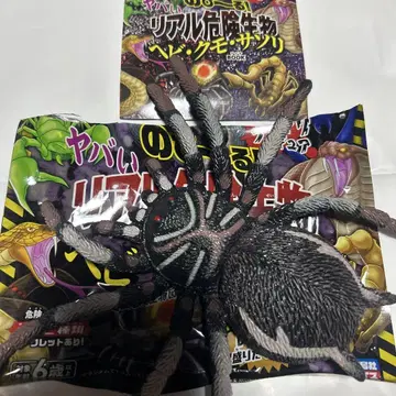 타카라지마샤 야바노비루! 리얼 위험 생물 뱀, 거미, 전갈