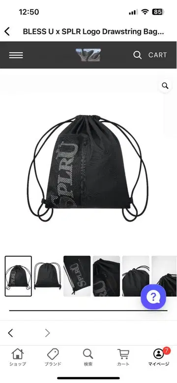 BLESS U x SPLR Logo Drawstring Bag