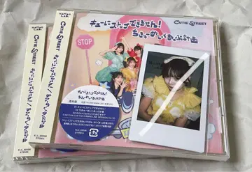 CUTIE STREET CD 일반ver 후루사와B
