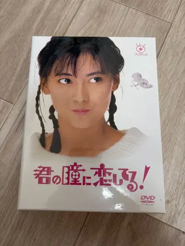 너의 눈동자에 건배! DVD-BOX (6매 세트)