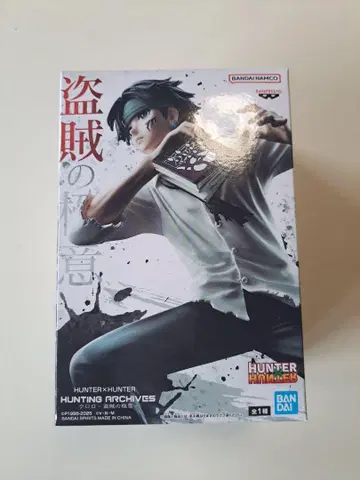 HUNTER x HUNTER 도적의 극의 피규어