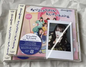 CUTIE STREET CD 일반ver 후루사와 C