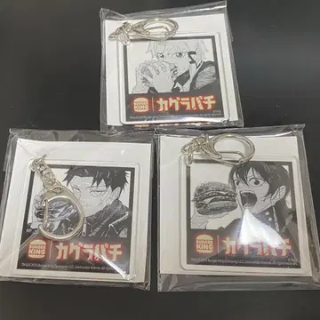 버거킹 카구라바치 아크릴 키링 전종 세트