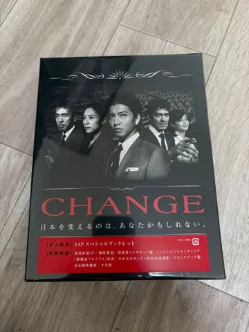 CHANGE DVD 미개봉 특제 소책자 포함