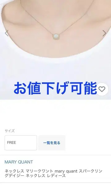 MARY QUANT 꽃 모양 목걸이 라이트 그린