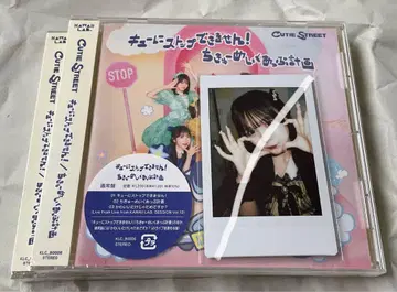 CUTIE STREET CD 일반ver 후루사와D