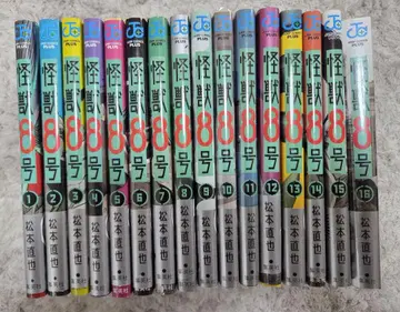 괴수 8호 1~16권 전권 초판 오비 포함