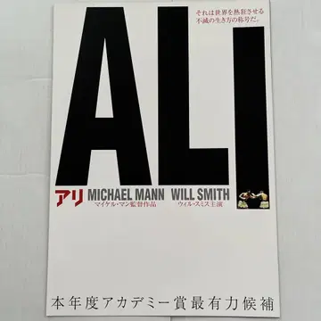 영화 프레스 시트 ALI 윌 스미스