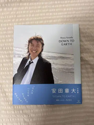 DOWN TO EARTH 야스다 쇼타
