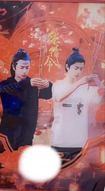진정령 남망기 위무선 왕이보 샤오잔 대형 A4 아크릴 색지