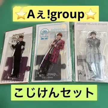 [ 새상품 ] A!group 코지마 켄 아크릴 스탠드 3개 세트