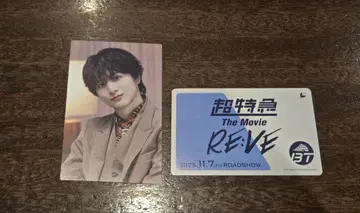 초특급 The Movie RE:VE 무비티켓 하루