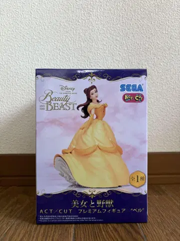 미녀와 야수 벨