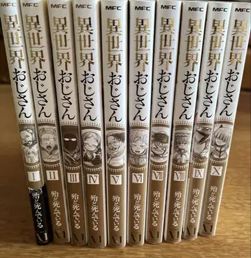 이세계 삼촌 1-10