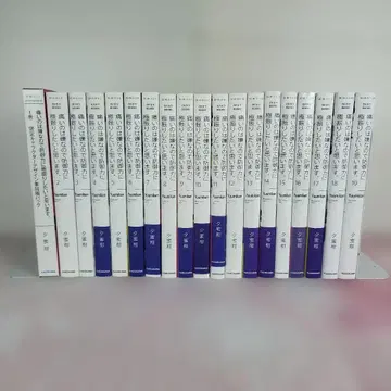 [ 전 19권 세트 ] 아프기 싫으니까 방어력에 올인하고 싶어.