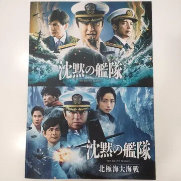 침묵의 함대 DVD ULTRA HD 특전 포함