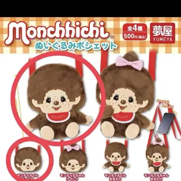 [ 익명 배송 ] 몽치치 봉제 인형 미니백 몽치치 군 앉은 모습 싱긋