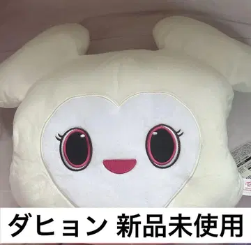TWICE gigo 다현 다블리 낮잠 쿠션
