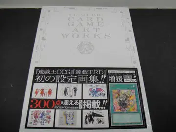 03 유희왕 CARD GAME ART WORKS NA1003-4